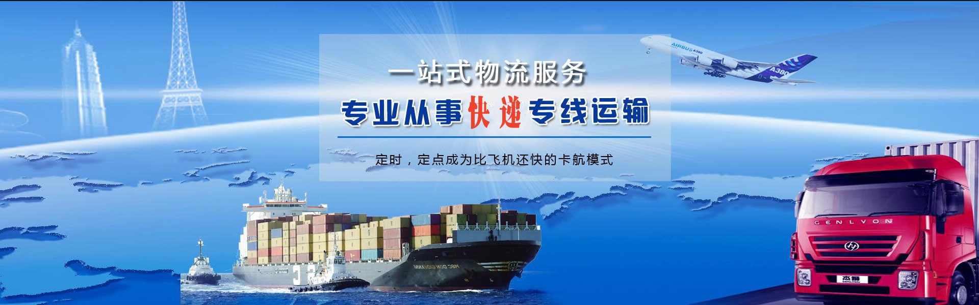 醴陵到丹麦物流公司-醴陵至丹麦物流专线-醴陵空运到丹麦-优时通物流有限公司
